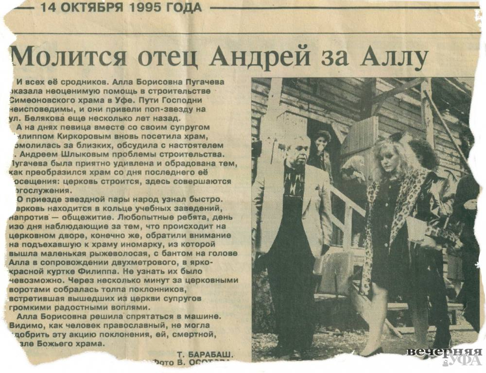 Фотография сохранилась в архивной газетной вырезке