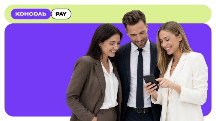 Консоль Pay запустила новый функционал для защиты селлеров от блокировок счетов при выплатах физлицам