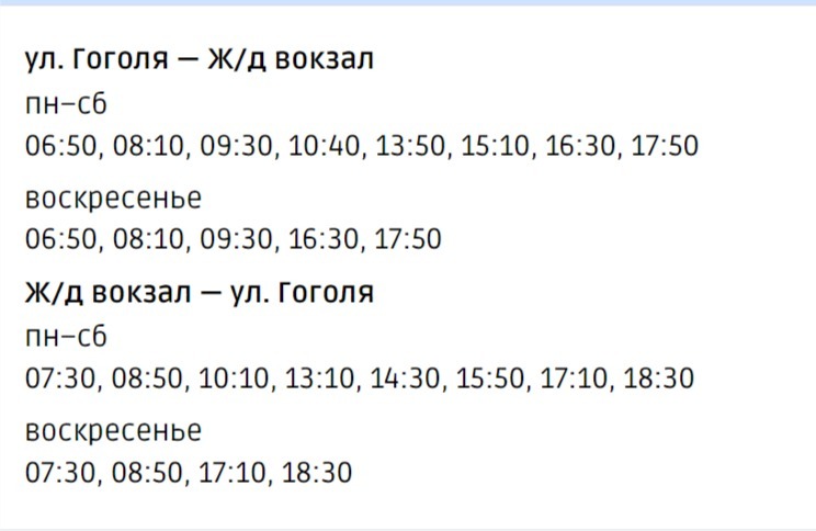 Маршрут 23 белгород расписание. Маршрут 23 белгород расписание. Автовокзал шебекино расписание автобусов. Маршрут 23 белгород расписание. Маршрут 23 белгород расписание.