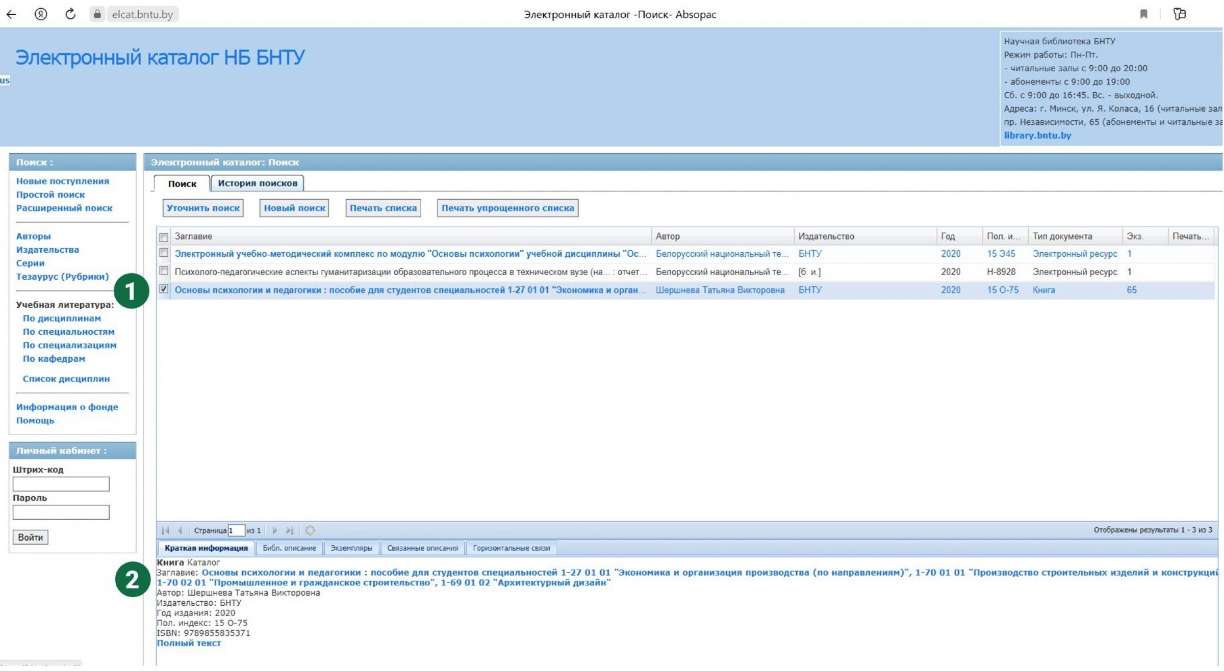 Бнту 16 корпус. Архитектурные конкурсы. Репозиторий бнту. Репозиторий бнту. Белорусский национальный технический университет логотип.