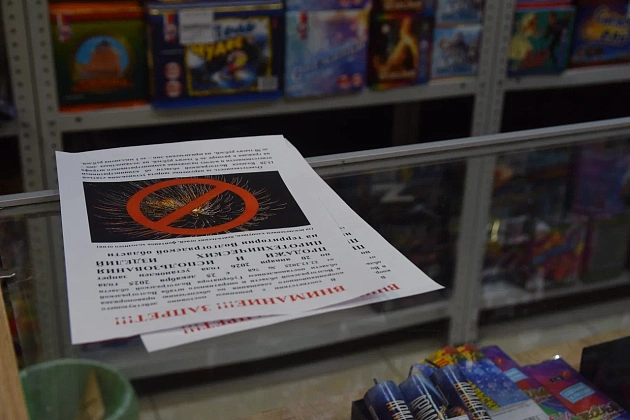 В Волгоградской области зафиксированы нарушения запрета на использование пиротехники