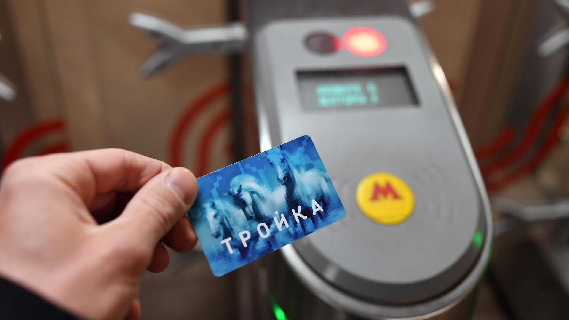 Карта тройка проезд в метро