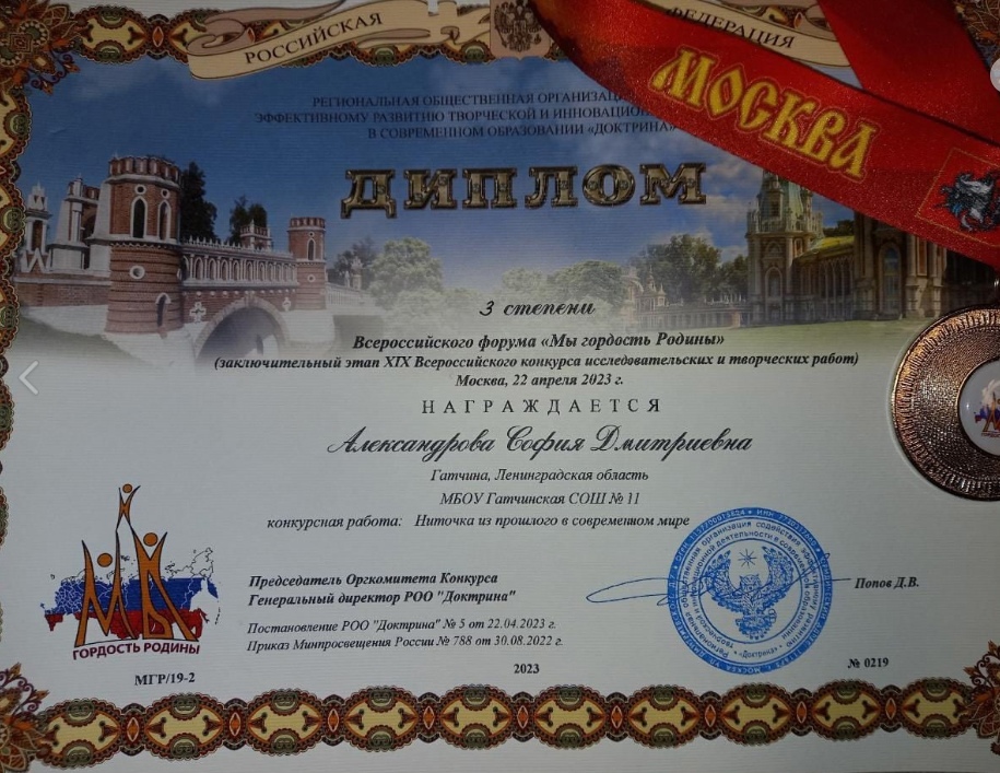 конкурс исследовательских работ мы гордость родины. мы гордость родины конкурс 2023. конкурс исследовательских работ мы гордость родины. роо доктрина. творческая работа мы гордость родины.