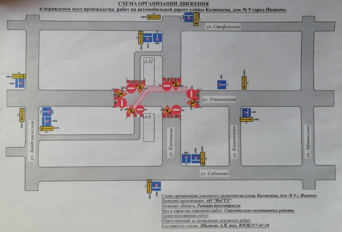 Калинцева 7 иваново карта