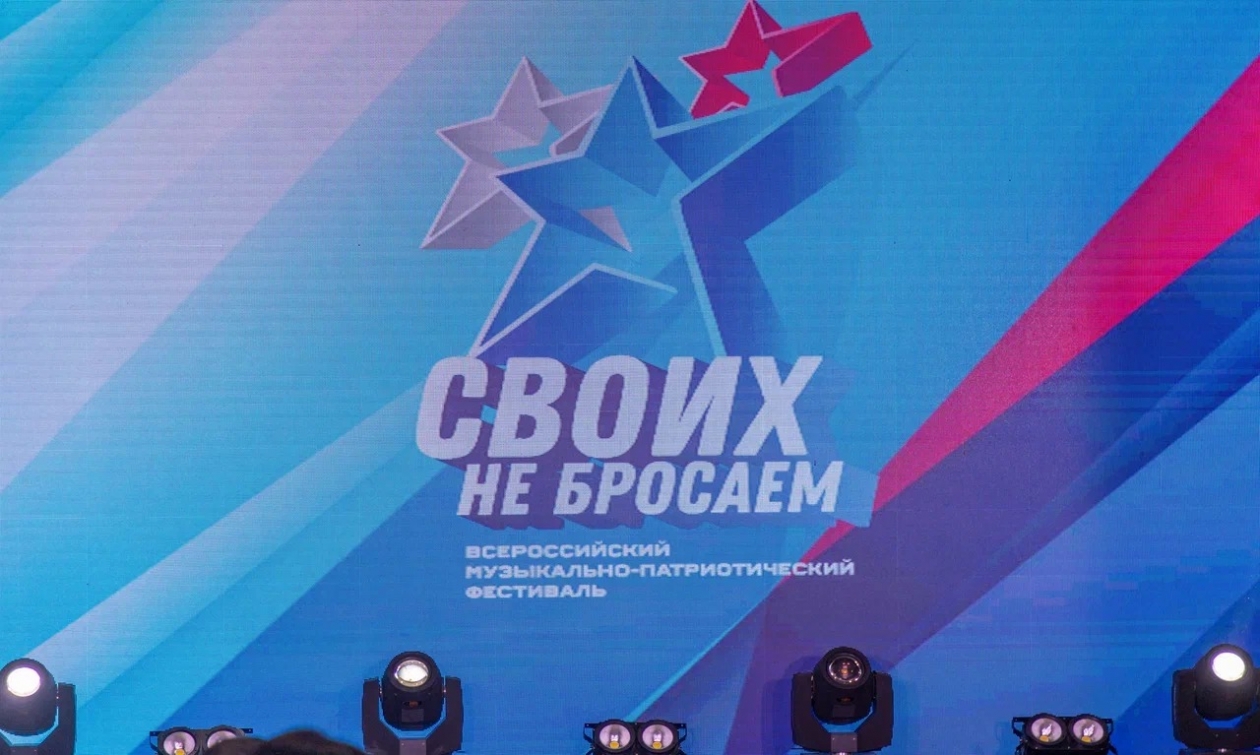 своих не бросаем гала концерт сахалин. гимнастрада 2023 гала концерт. гала концерт. концерт прямой эфир день россии 2023 на первом канале. фестиваль своих не бросаем сахалин.