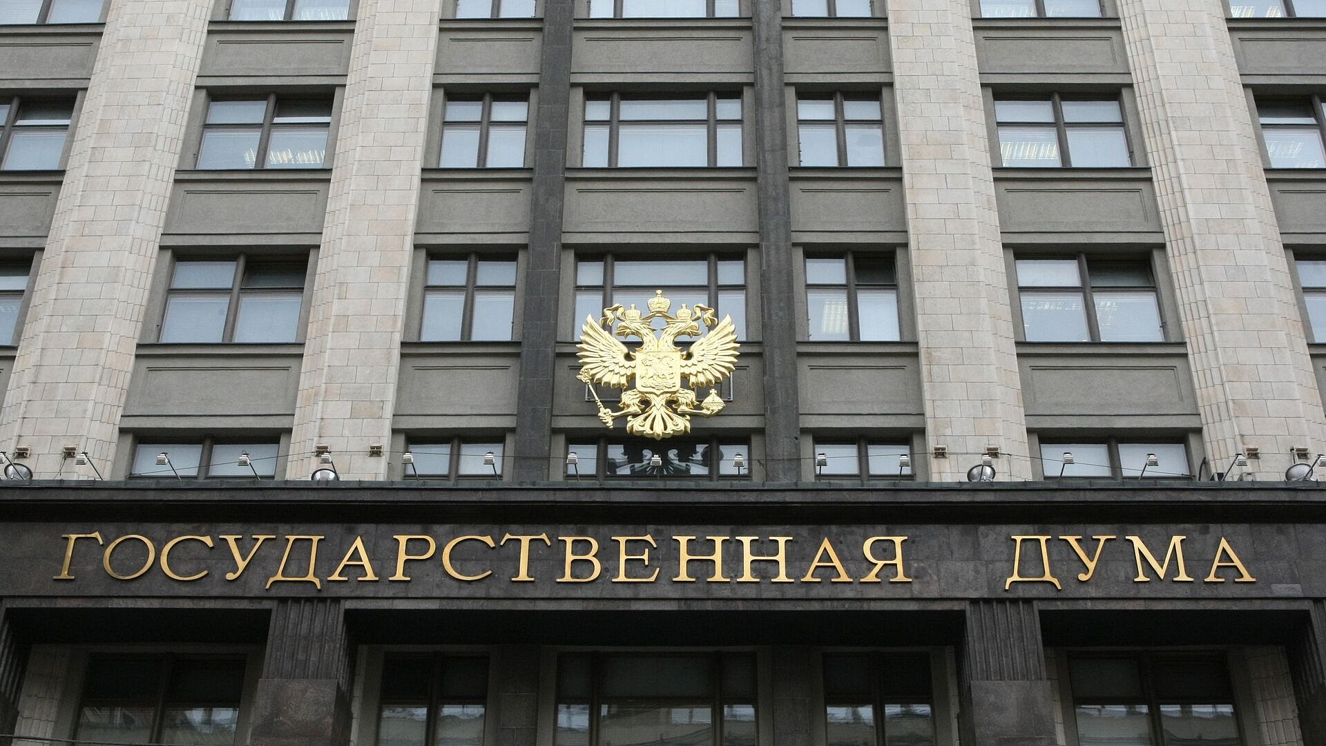 Совет ГД обсудит готовность Франции и Англии снабдить Киев ядерным оружием