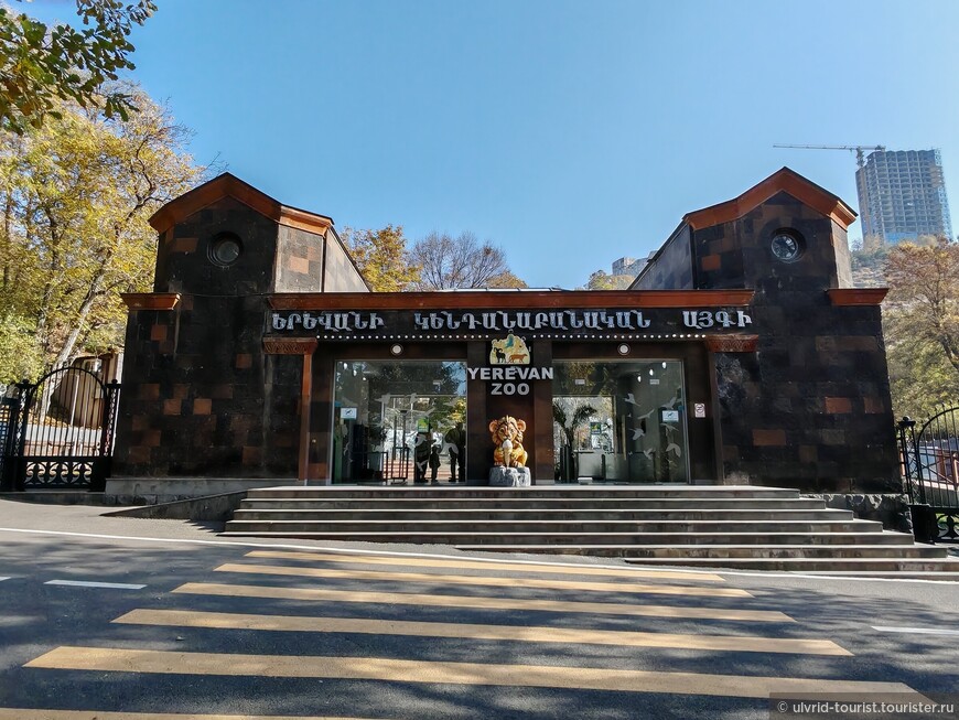 От Эребуни до Еревана