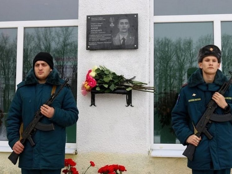 В Курской области увековечили память погибшего в ходе СВО Юрия Плюхина