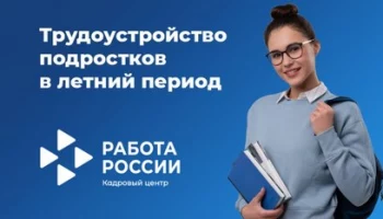 Каждый четвертый подросток был трудоустроен летом на Камчатке