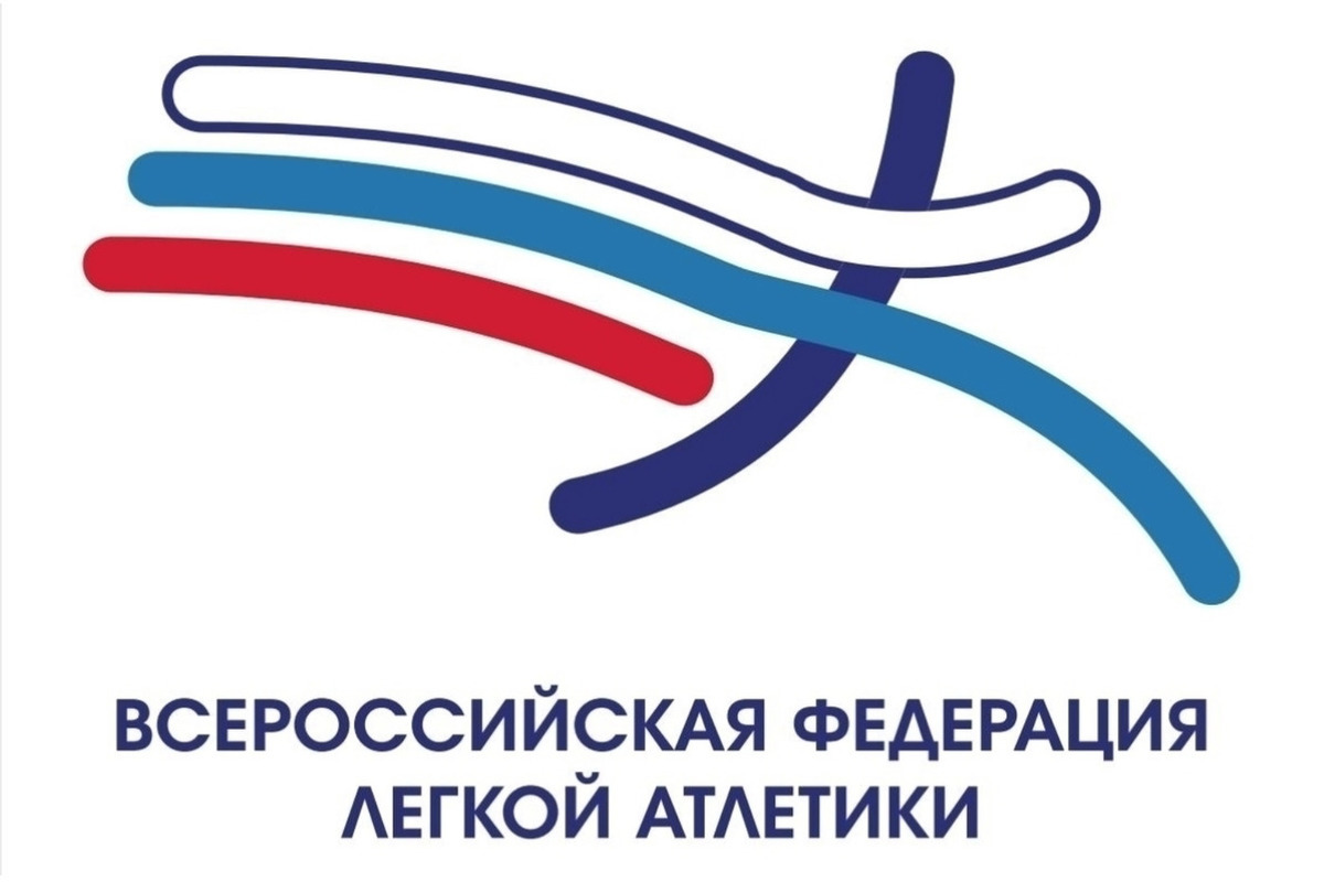 Всероссийская федерация легкой атлетики дисквалифицировала трех спортсменов
