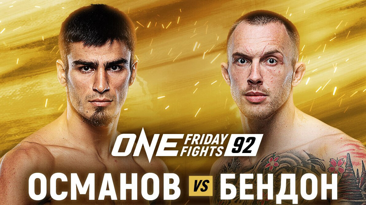 Непобежденный в ONE Эльбрус Османов получил противника на ONE Friday Fights 92