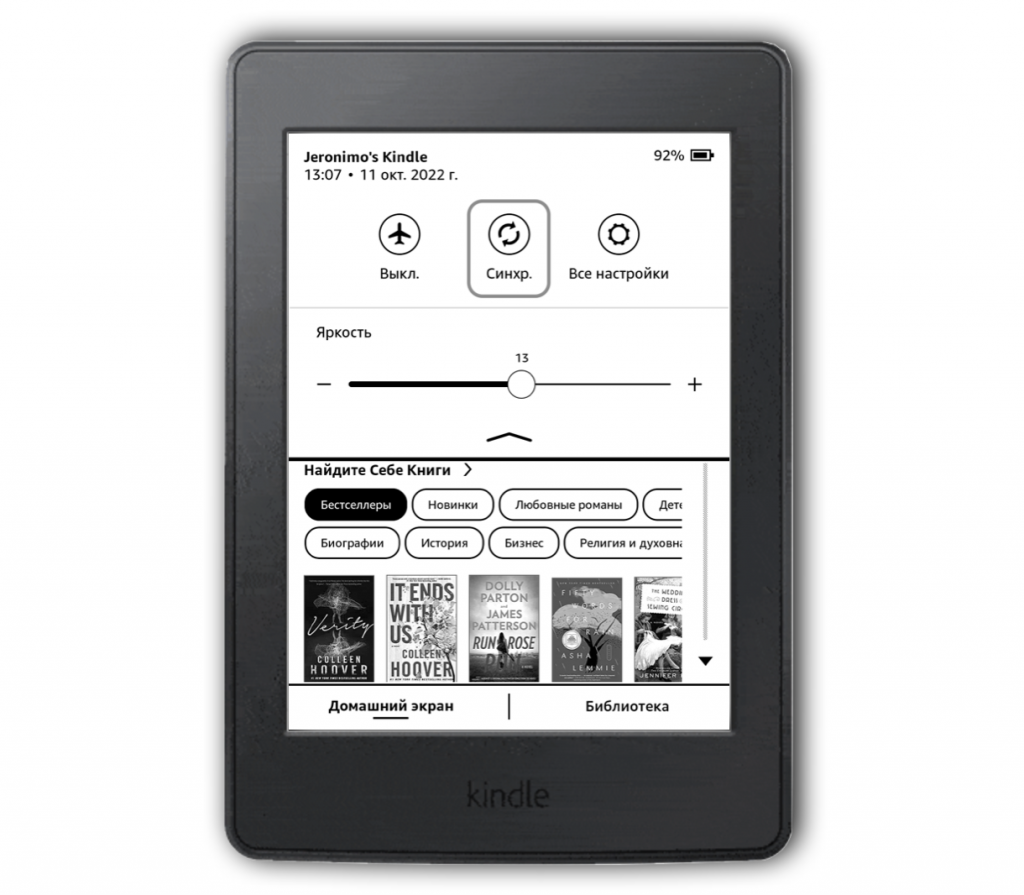 Как загрузить книгу на pocketbook