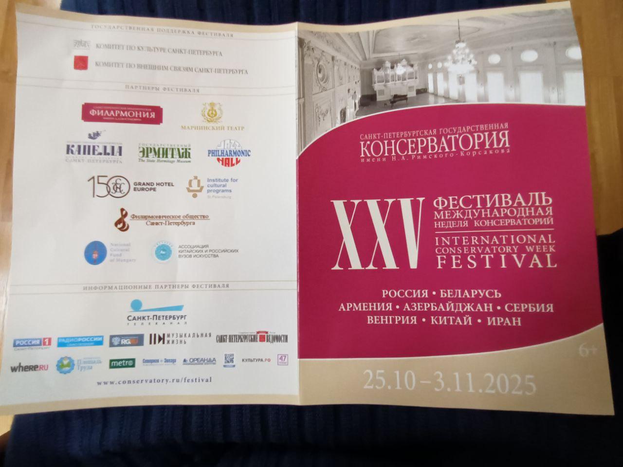 Директор Института культурных программ Ольга Гаазе вошла в жюри музыкального конкурса на Форуме молодёжных идей «Сам себе продюсер»6