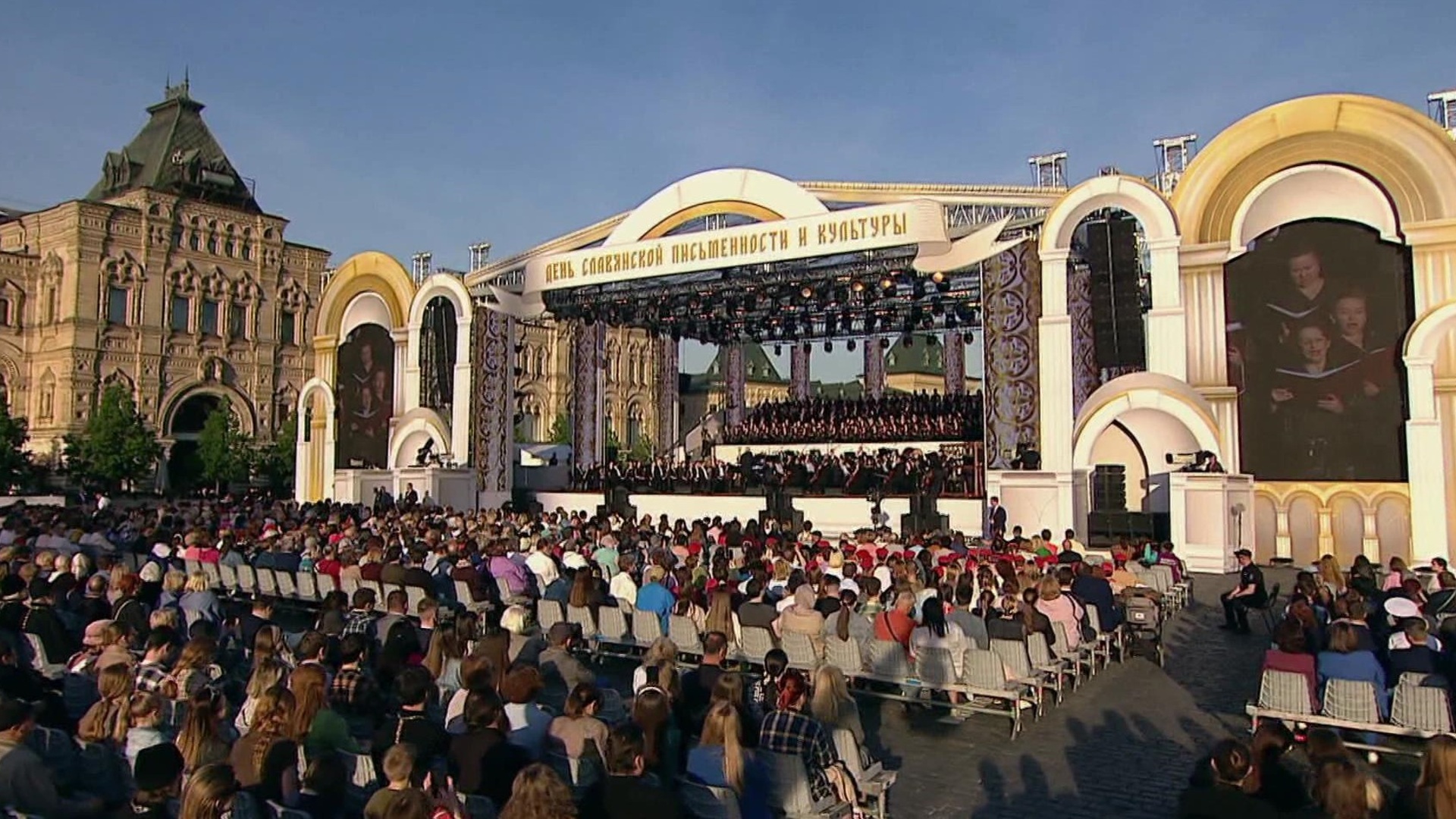 День славянской письменности и культуры отметили концертом на Красной площади