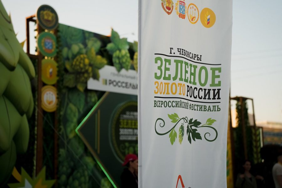 На чебоксарский фестиваль «Зелёное золото России» стали чаще приезжать гости из других регионов и стран