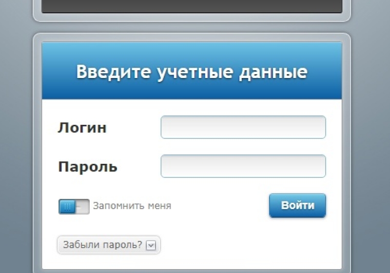 Образец логина и пароля. Примеры паролей для регистрации. Пример логина и пароля. Что такое логин. Образец логина и пароля.