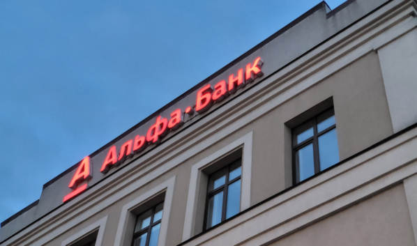 Permanently closed: Alfa-Bank, bank, Moscow, Lermontovsky Avenue, 2к1 - Yandex M