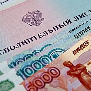 Удержания по исполнительному листу