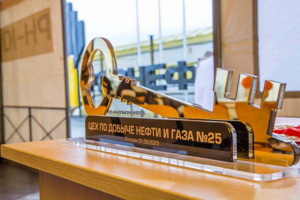 Фото: РН-Юганскнефтегаз