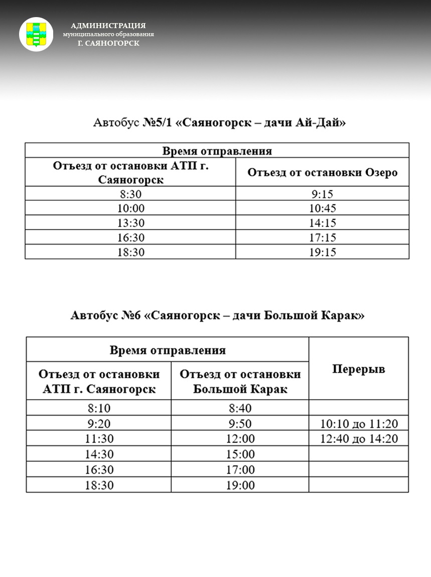 Большой карак саяногорск карта