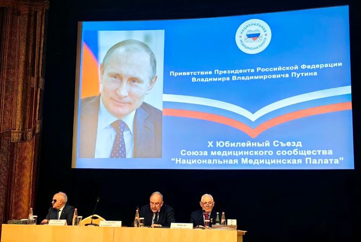 ФНКЦ РР на главном медицинском форуме страны