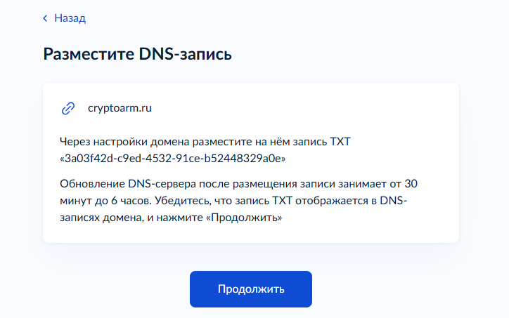 КриптоАРМ