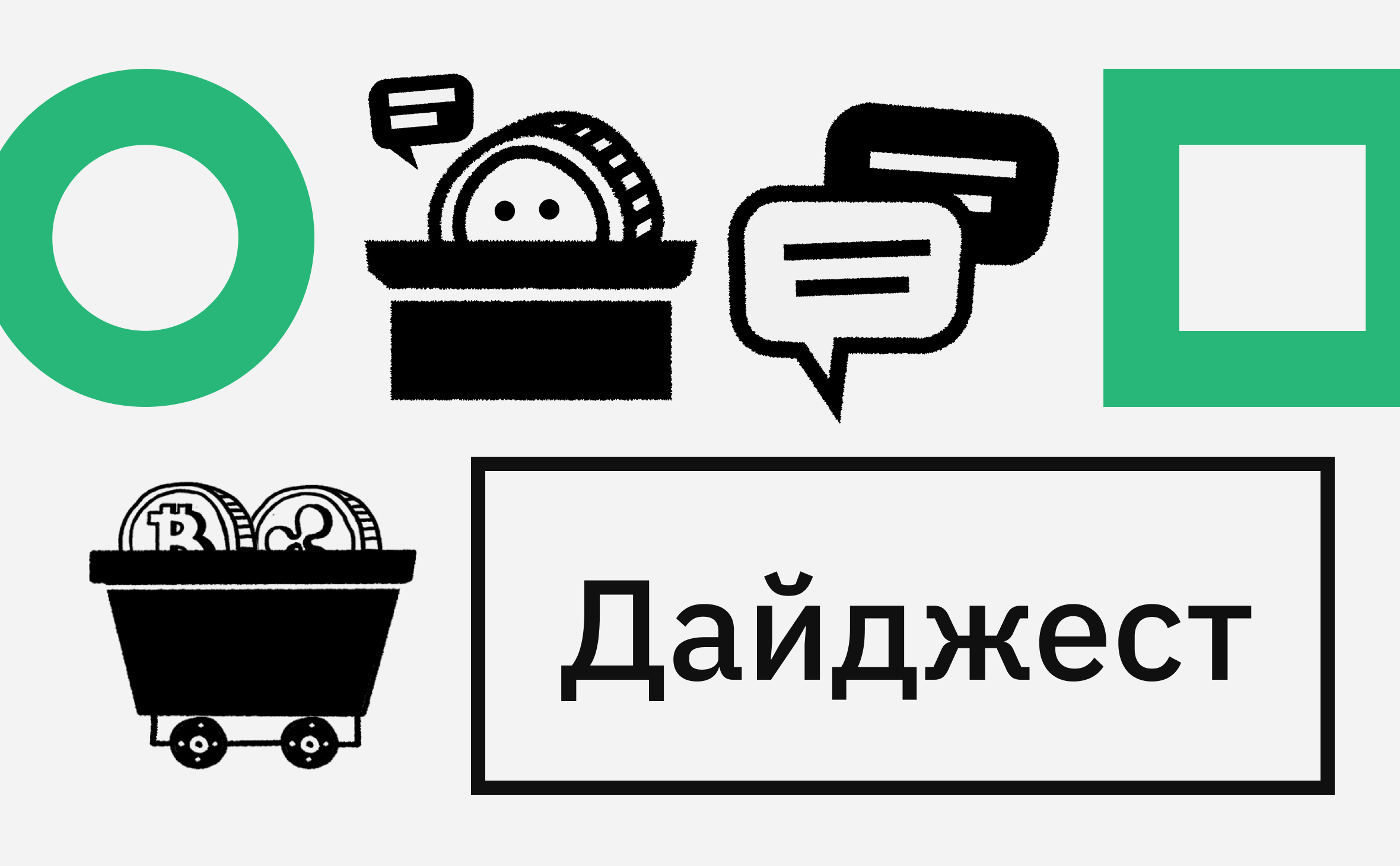 Dogecoin на Луну и Binance без рублей. Главные события недели ...
