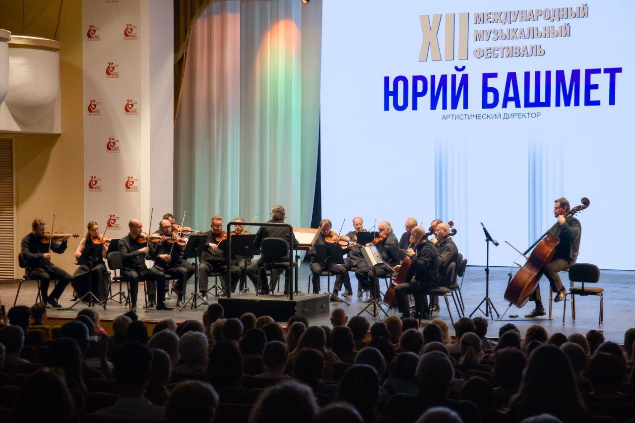 На Дону открылся XII Международный музыкальный фестиваль Юрия Башмета
