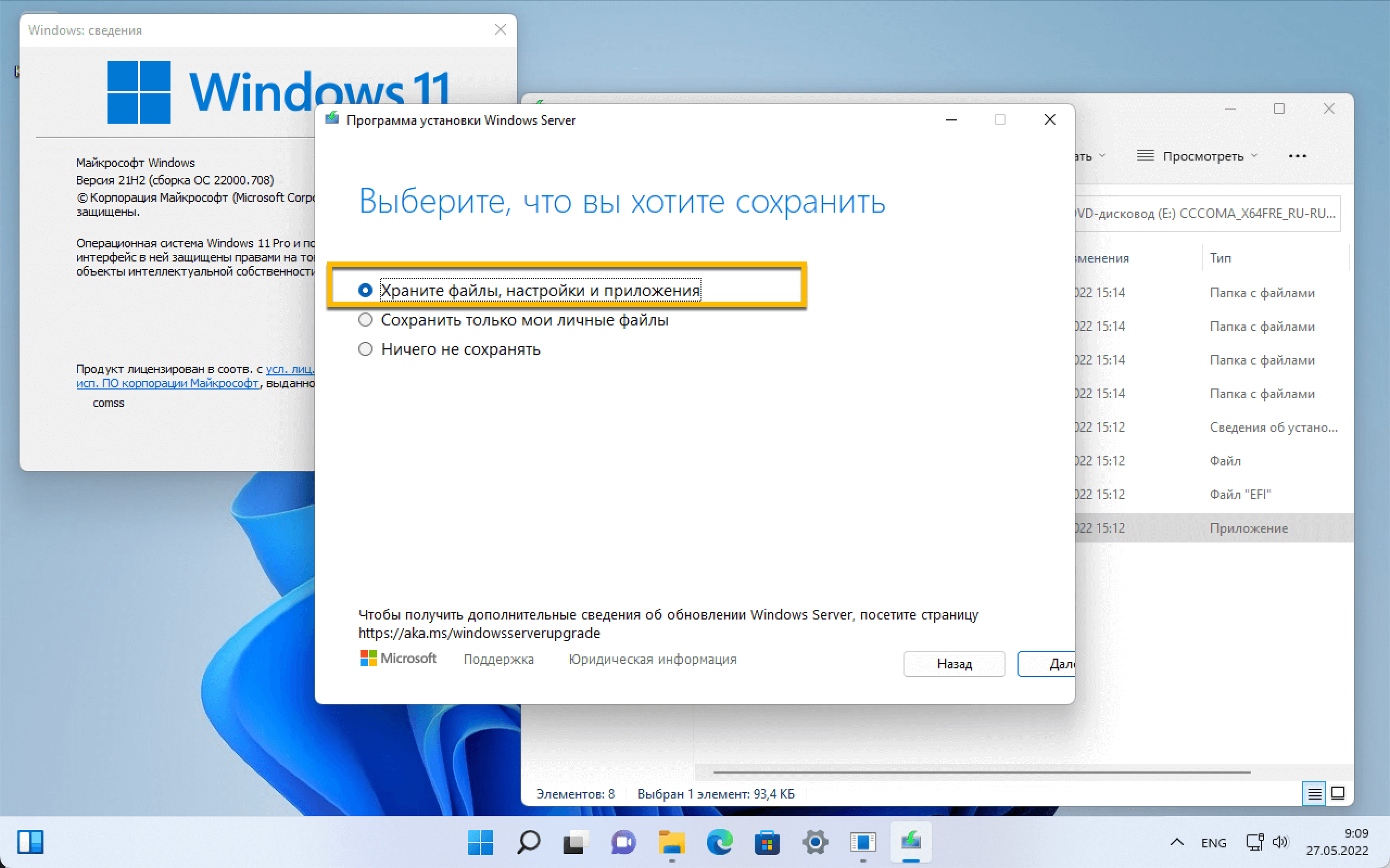 Обновить windows до 22h2