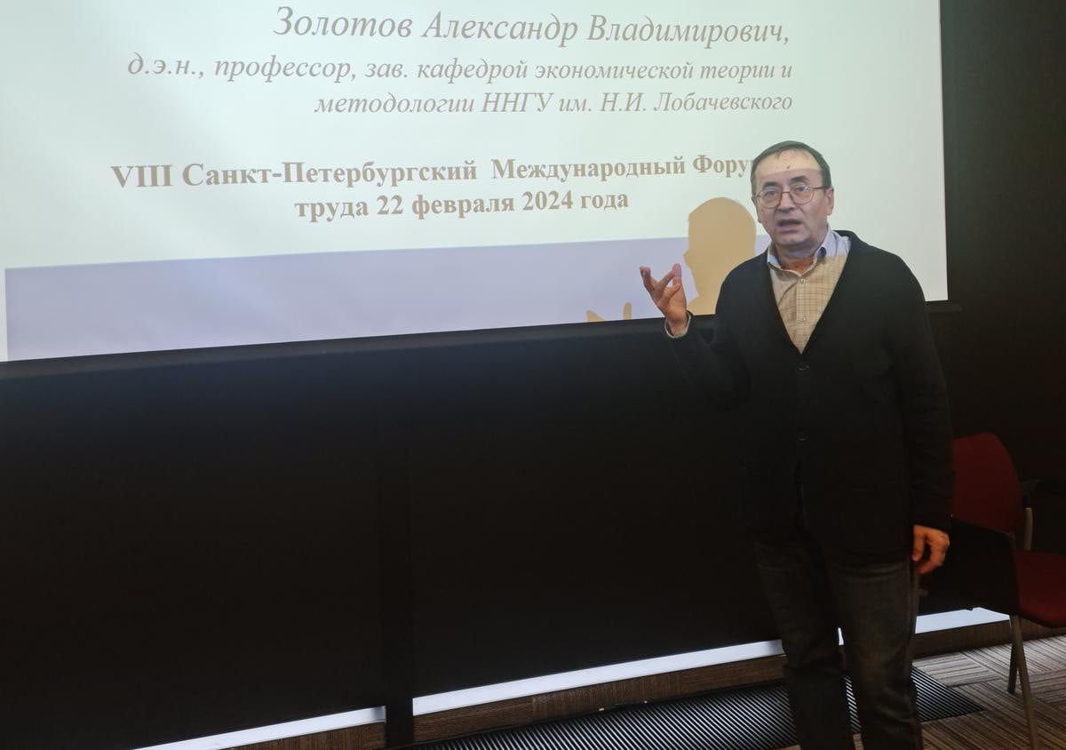 professor nngu vystupil na viii sankt peterburgskom mezhdunarodnom forume truda