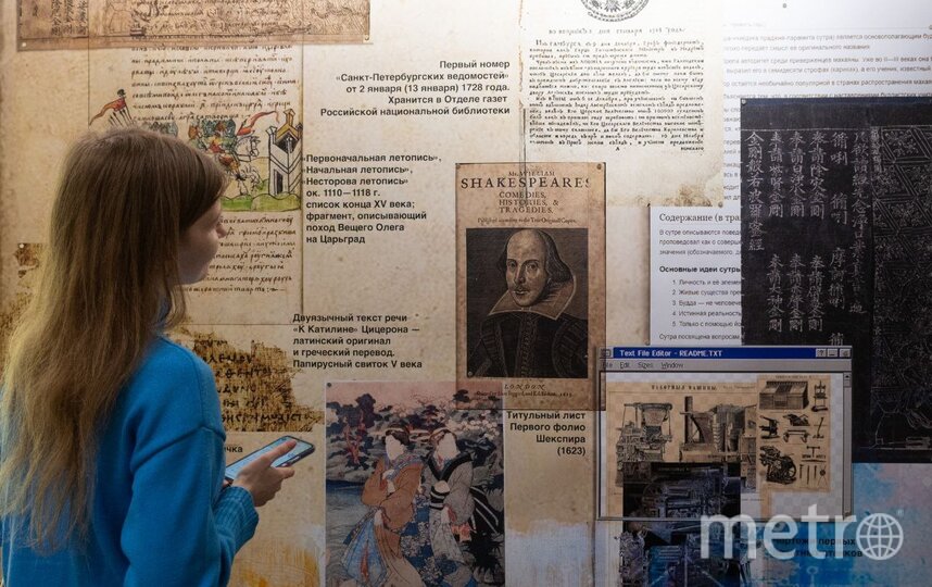 В Петербурге открылась выставка об эволюции книг. Фото Игорь Акимов, 