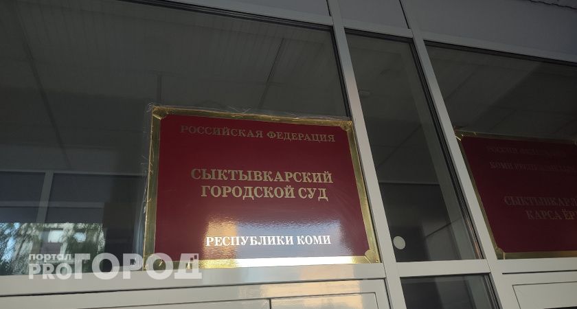 Защита просит оправдать участника конфликта с подростками в сыктывкарском автобусе