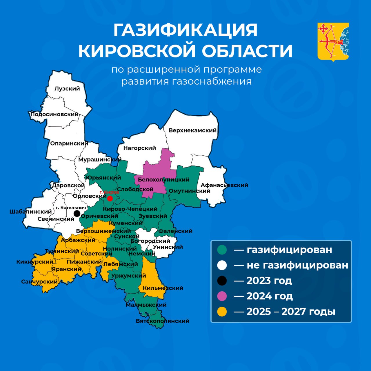 Карта нолинского района кировской области