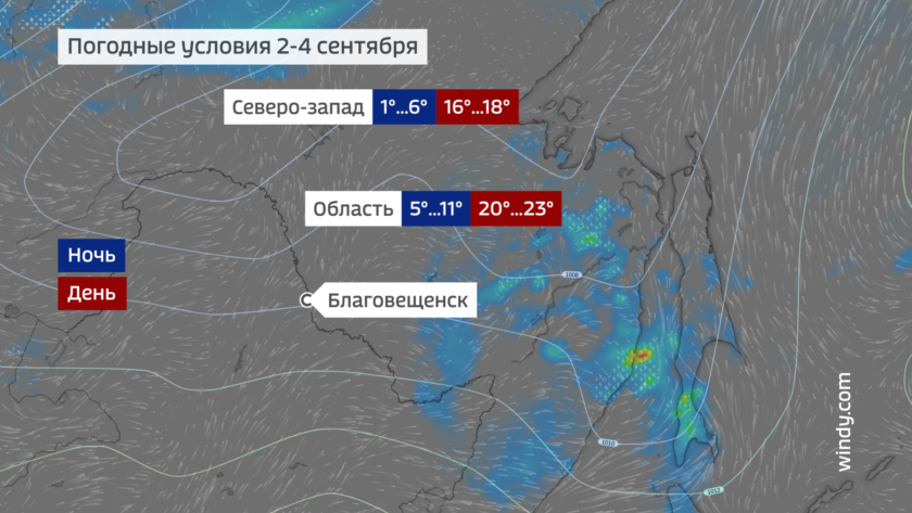 Прогноз погоды благовещенск амурская область на сегодня