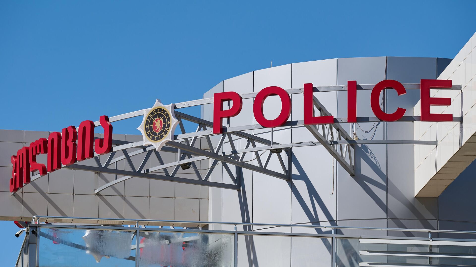 Здание полиции в районе Ваке - Sputnik Грузия, 1920, 16.05.2025