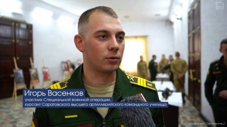 Награжденный за отвагу боец стал курсантом училища в Саратове