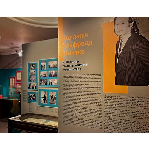 Выставка к юбилею Альфреда Шнитке открылась в Москве