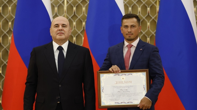 Михаил Мишустин вручил премии Правительства за 2025 год в области средств массовой информации. С генеральным директором ООО «Юнилайн» Юрием Веремьевым