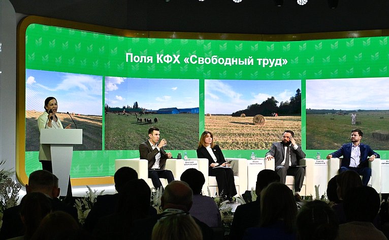 Первый Всероссийский форум «Труженики села»