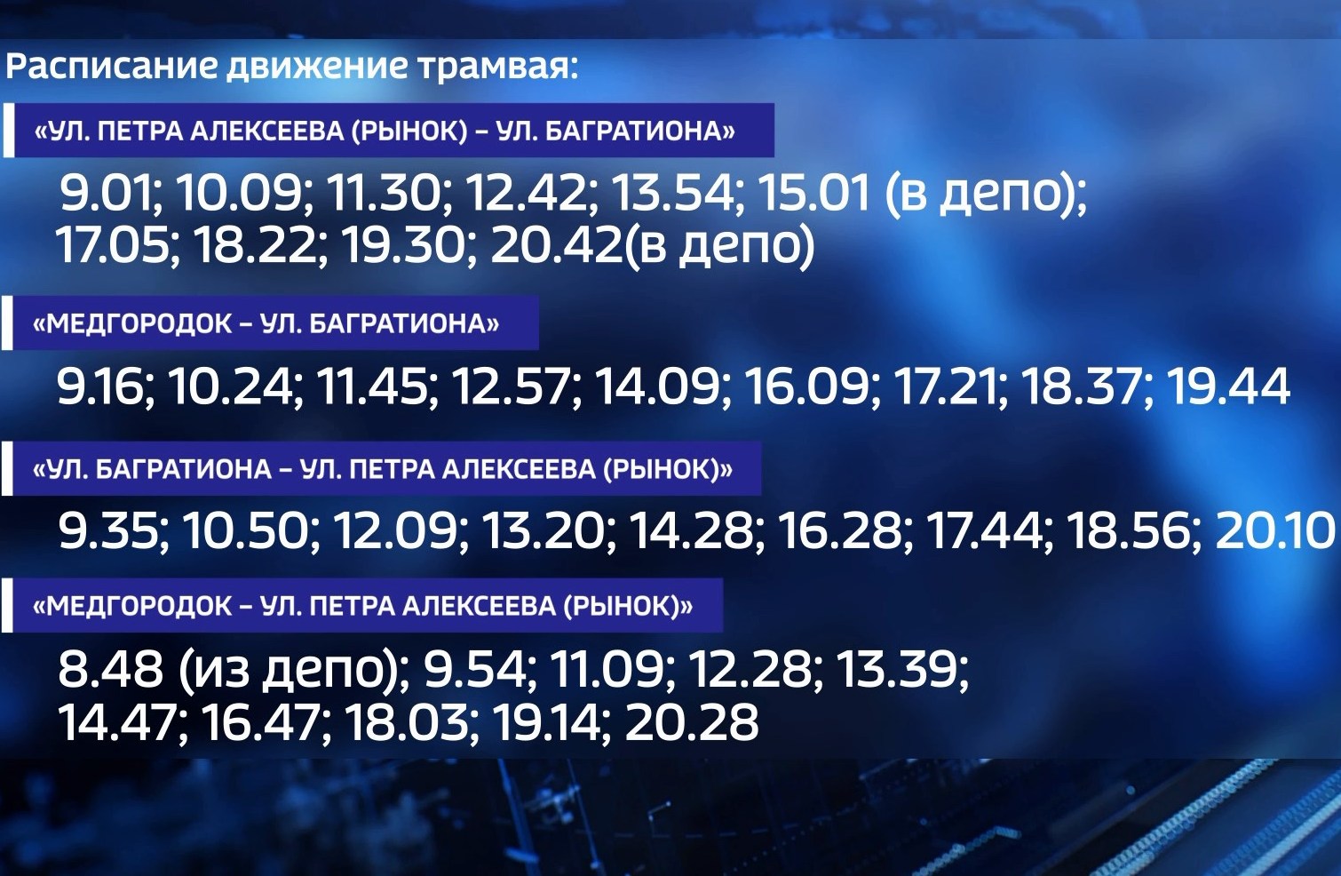 Расписание автобусов микрорайон кутузовский ельня. Автоколонна 1308 смоленск расписание автобусов. Маршрутка 26. Расписание автобуса 53 смоленск 2024г. Расписание автобуса 127 смоленск кощино.
