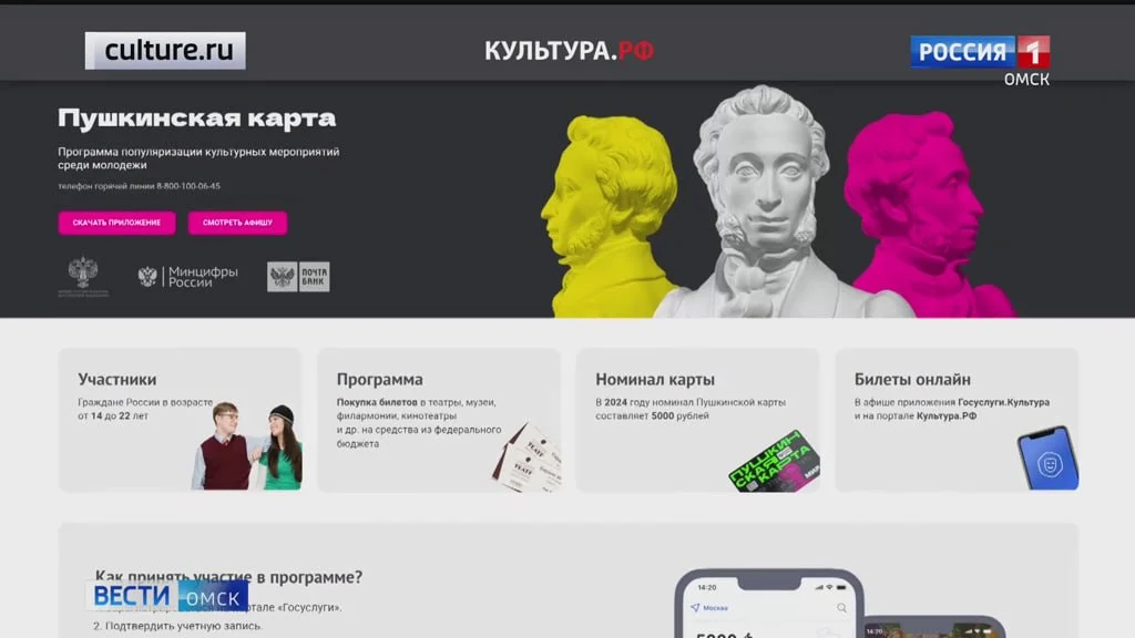 Владельцев «Пушкинских карт» призвали переоформить их до конца года