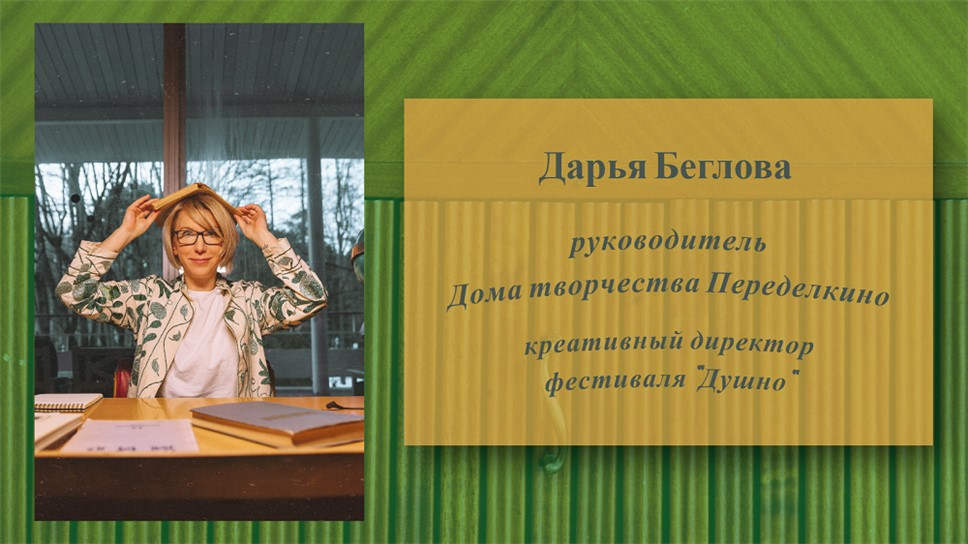Фестиваль душно переделкино. Фестиваль жар птица. Дикая мята 2023. Дикая мята 2023. Фестиваль дикая мята 2024.