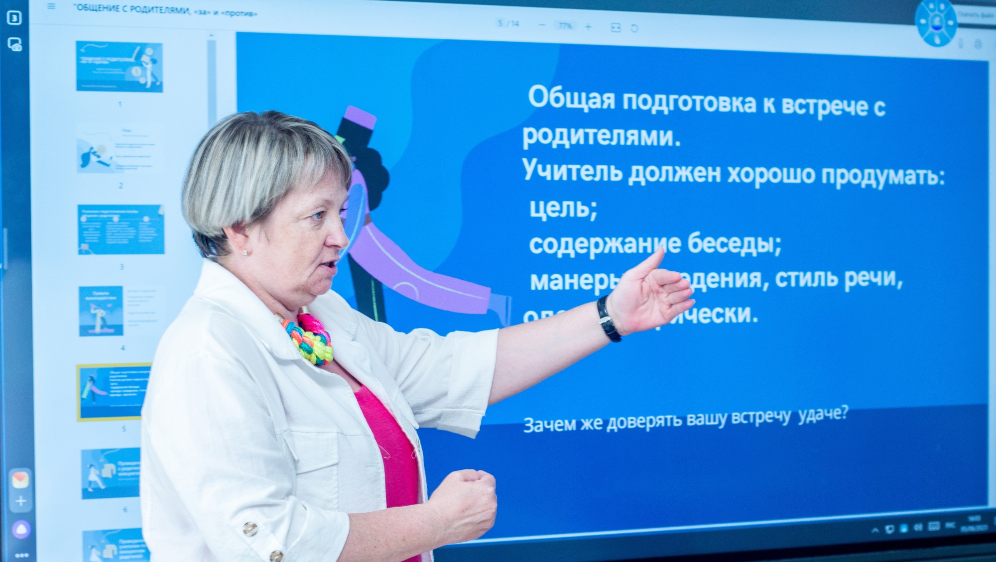 Советник директора профессиональный стандарт