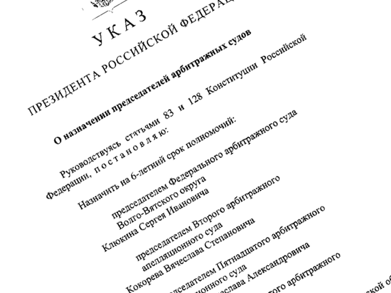 К юбилею суда. Первый председатель