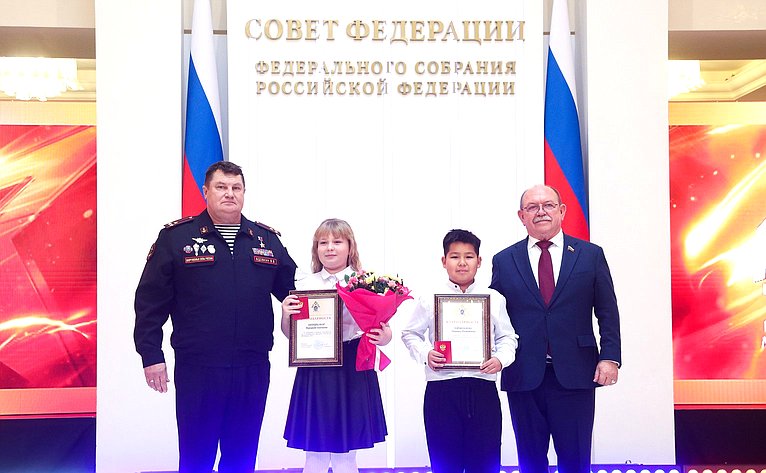 В Совете Федерации состоялась XII церемония награждения детей и подростков, проявивших личное мужество в экстремальных ситуациях