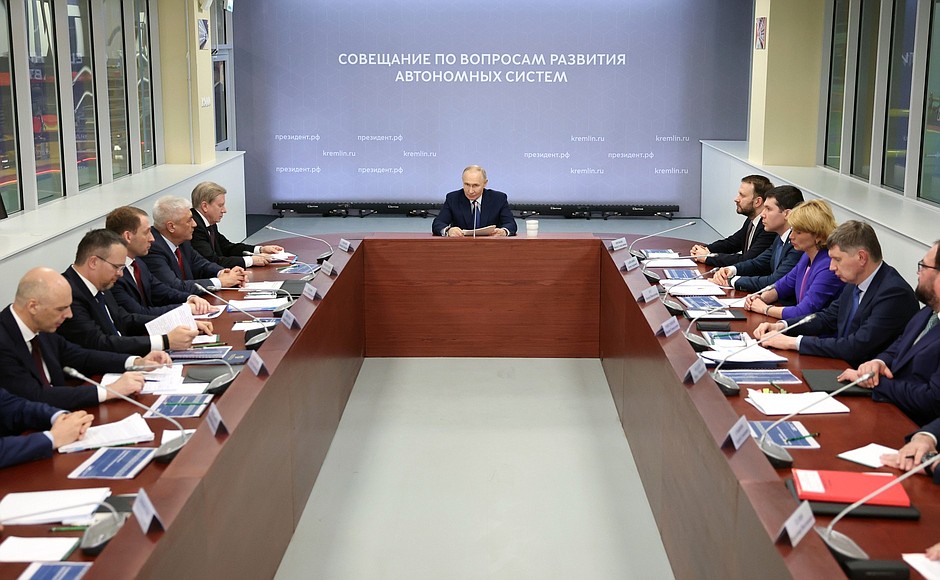 Совещание по вопросам развития автономных систем.