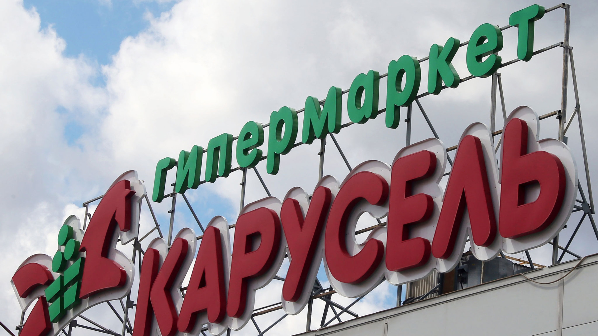 резервный роутер схема. хочу сеть. карусель супермаркет. структурная схема сетей электросвязи (передачи данных). структура сети интернет.