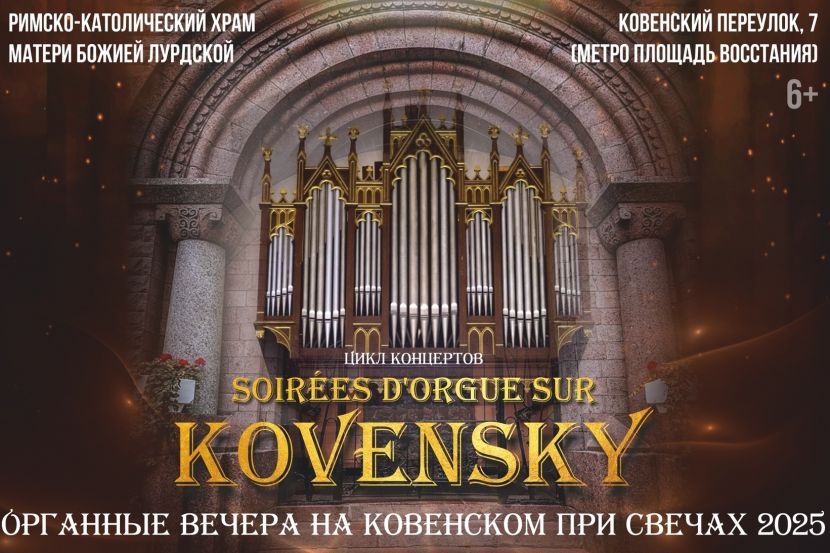 фрагмент постера концерта