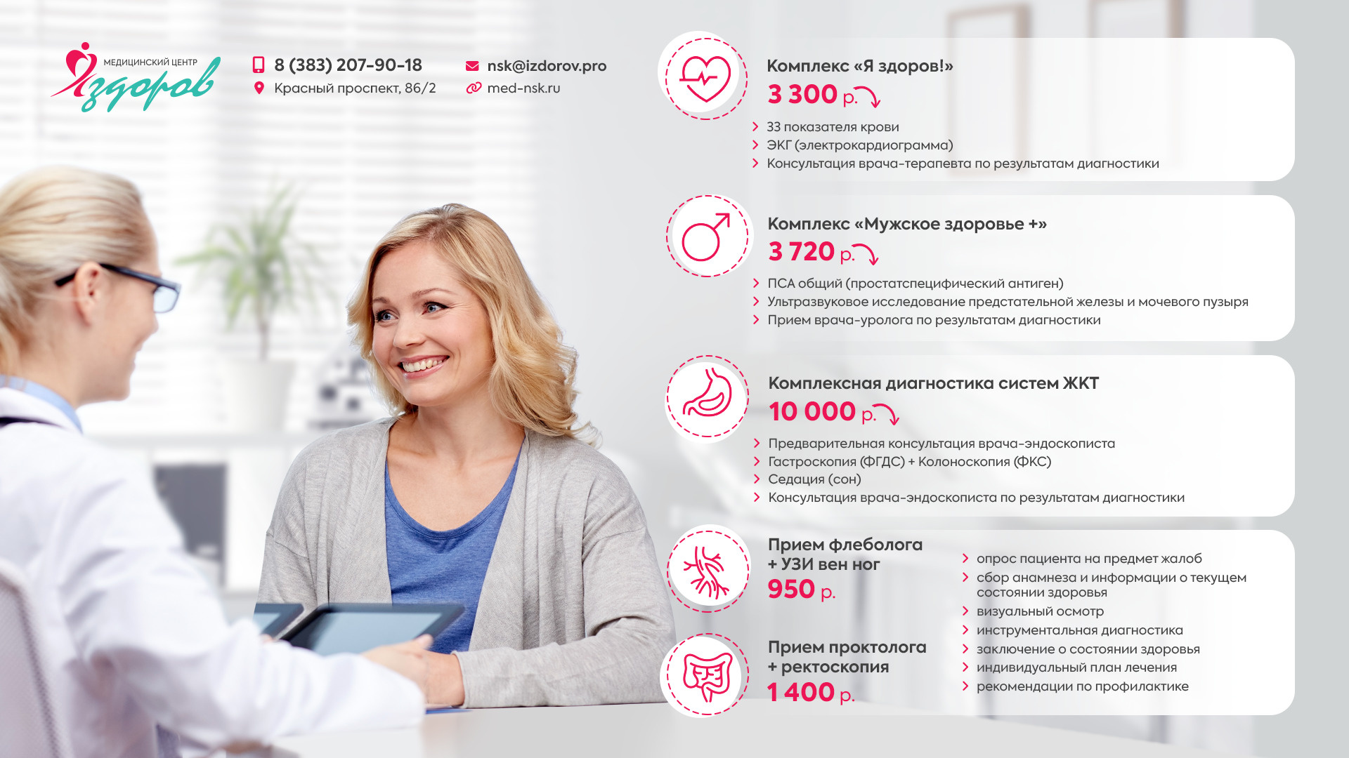 Женская консультация 1 череповец. Ломоносова 15 череповец больница. Консультация 1 череповец. Ломоносова 15 череповец. Расписание врачей женской консультации 2.