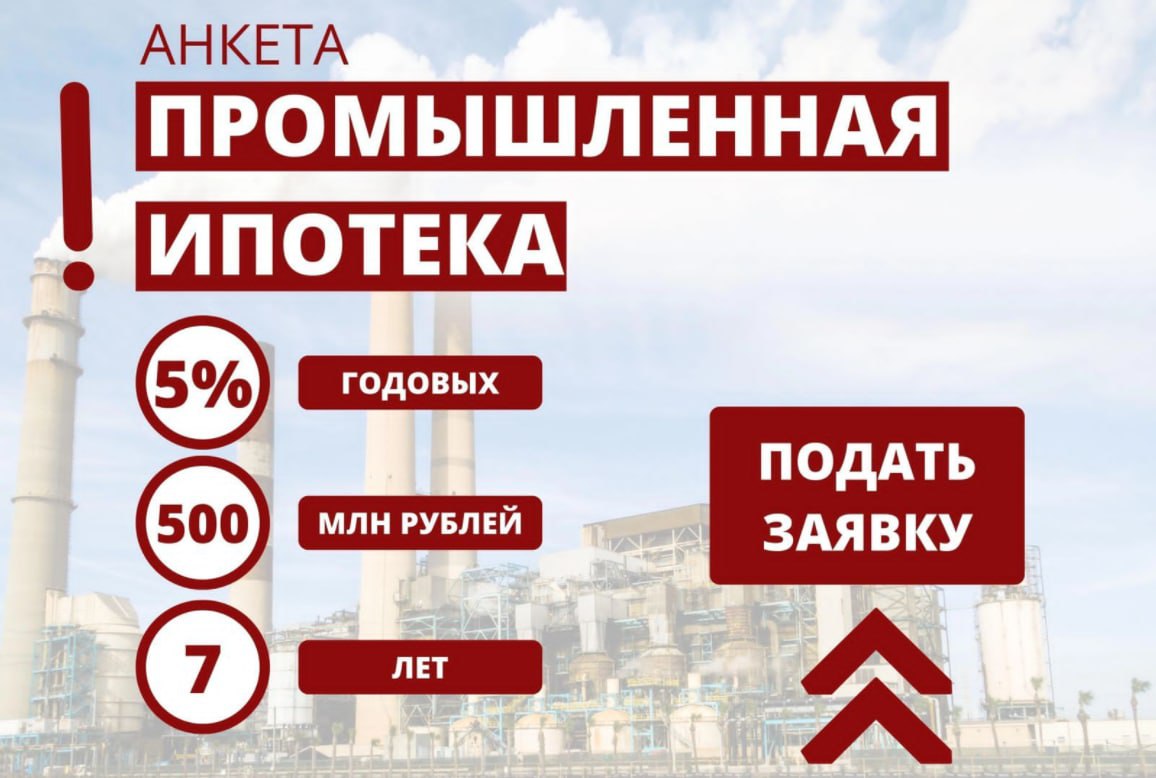 промышленная ипотека банк. пром ипотека. банк из дома. ипотечные банки логотипы. промышленная ипотека.